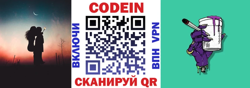 купить наркотики цена  Крымск  Кодеиновый сироп Lean напиток Lean (лин) 
