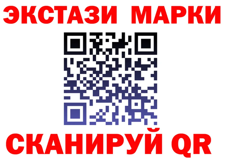 LSD-25 экстази ecstasy ONION площадка omg Крымск